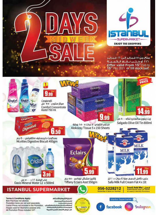عروض منتصف الأسبوع 