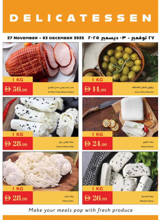 Delicatessen Deals