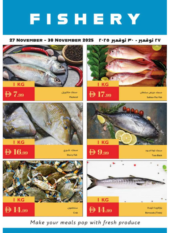 Fishery Deals