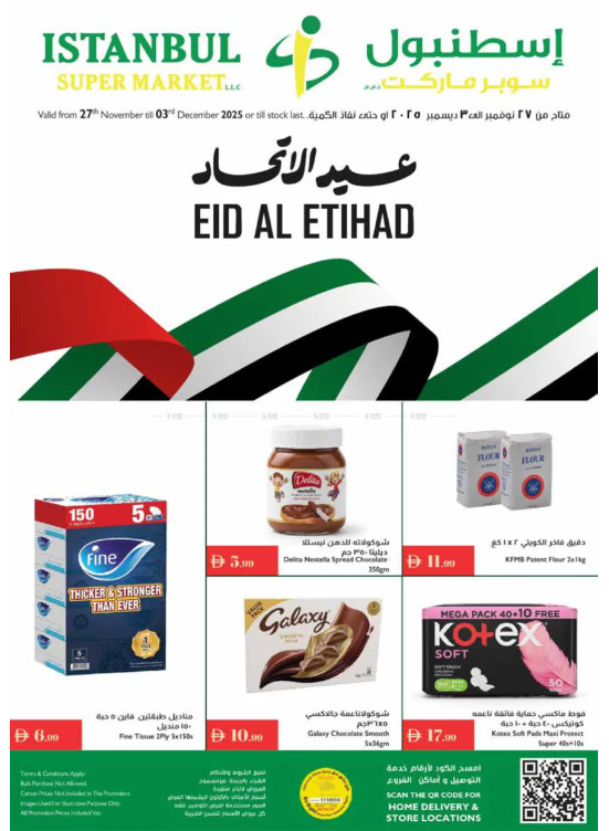 Eid Al Etihad Deals