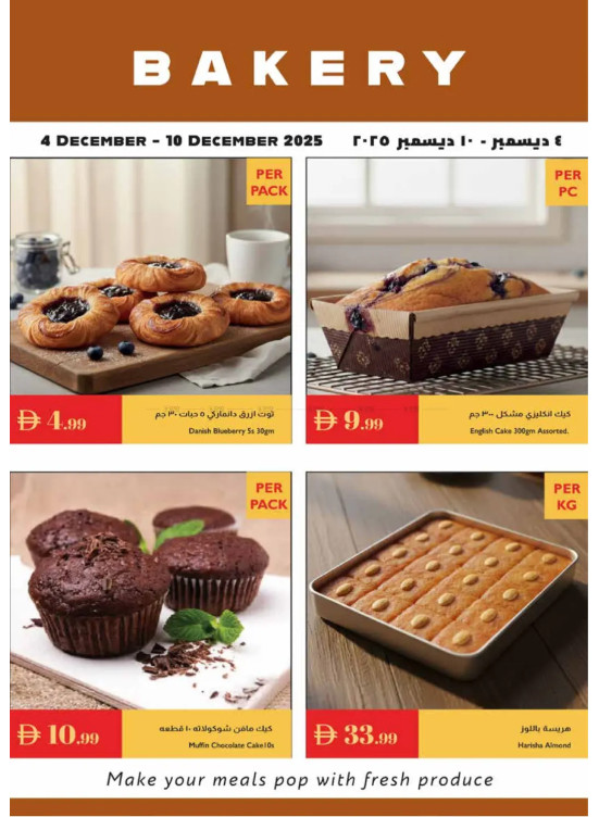 Bakery Deals