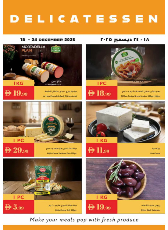 عروض لذيذة
