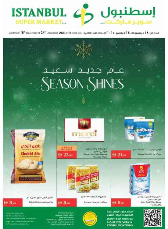 Season Shines