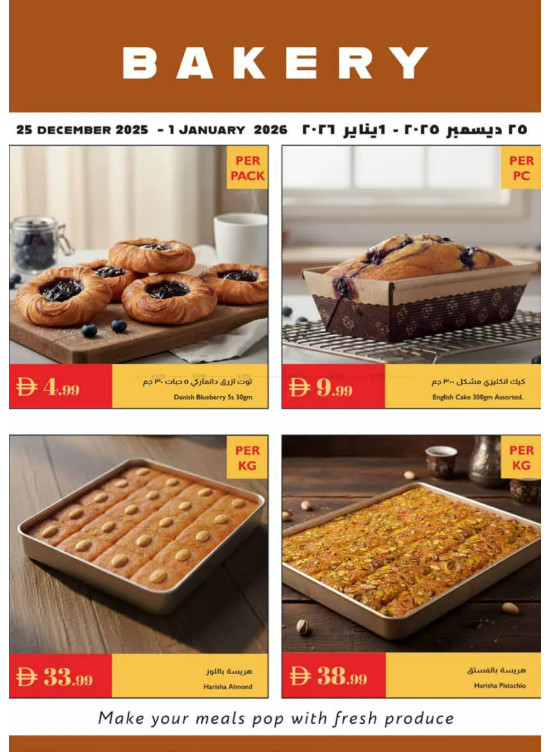 Bakery Deals