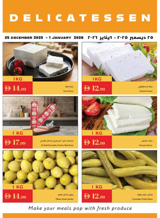 Delicatessen Deals