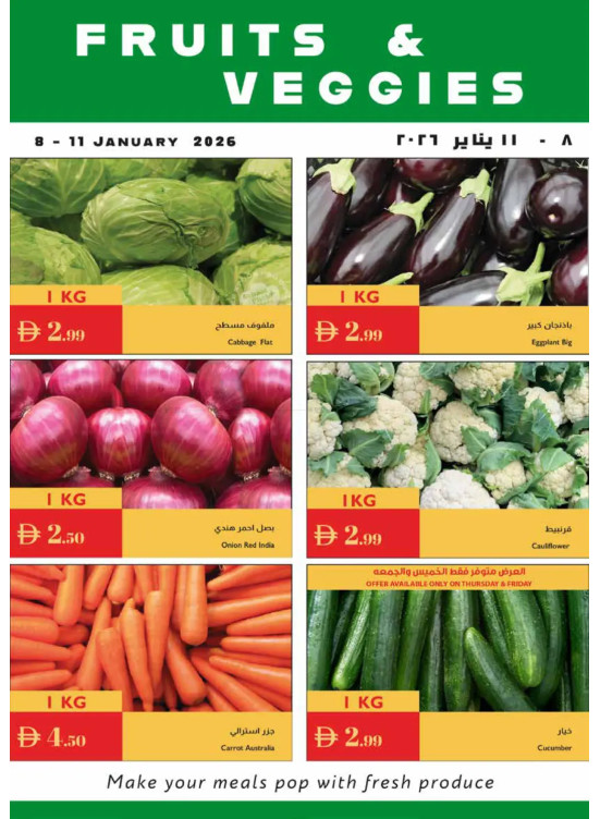 عروض الفواكه والخضراوات