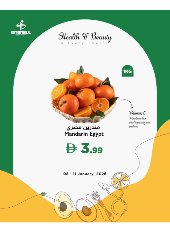 عروض كبرى