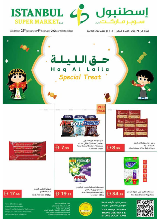 Haq Al Laila Deals