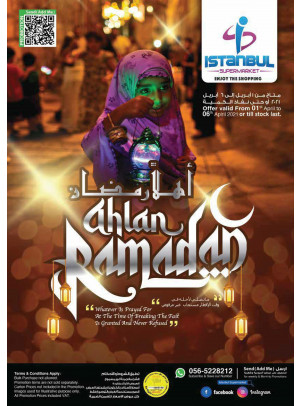 عروض رمضان 2021