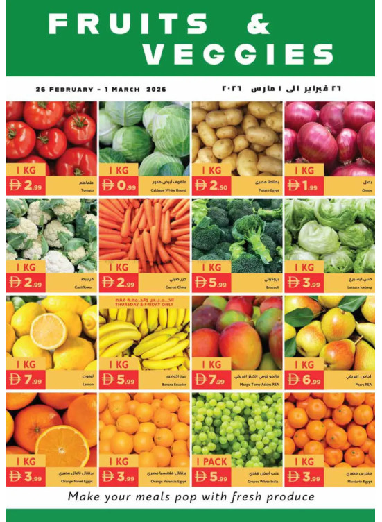 Ramadan Market Deals