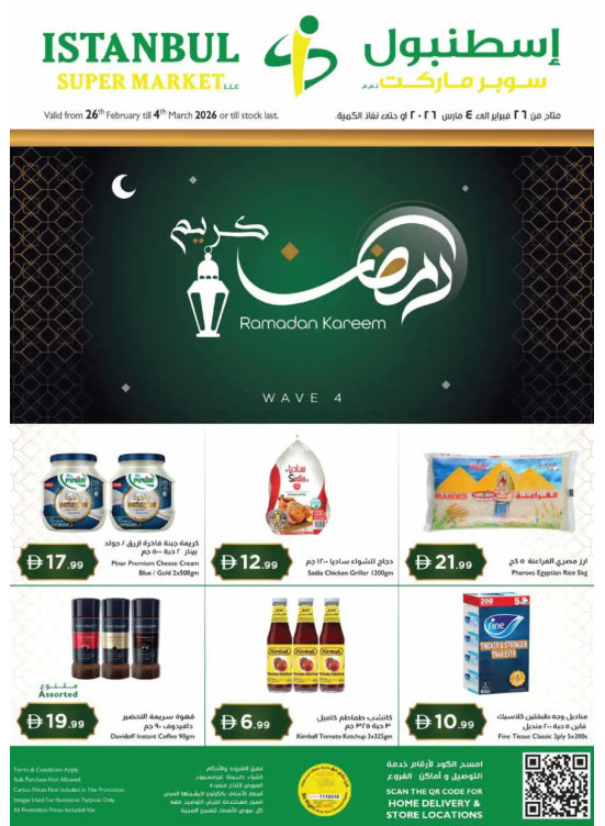 Ramadan Kareem Deals