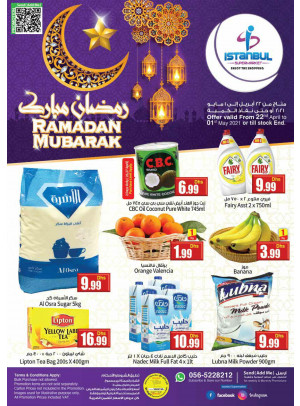 عروض رمضان المميزة