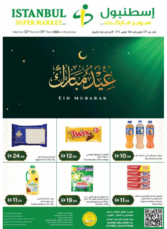 Eid Mubarak Deals