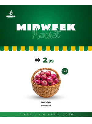 عروض منتصف الأسبوع