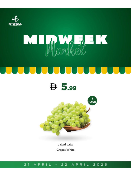 عروض مميزة