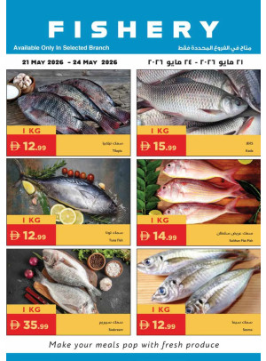 Fishery Deals - Dubai & Sharjah & Ajman
