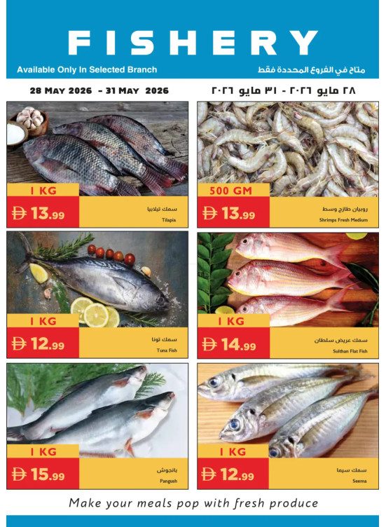 Fishery Deals