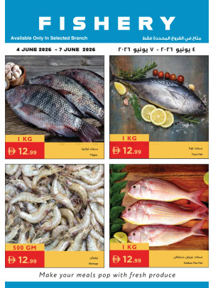 Fishery Deals