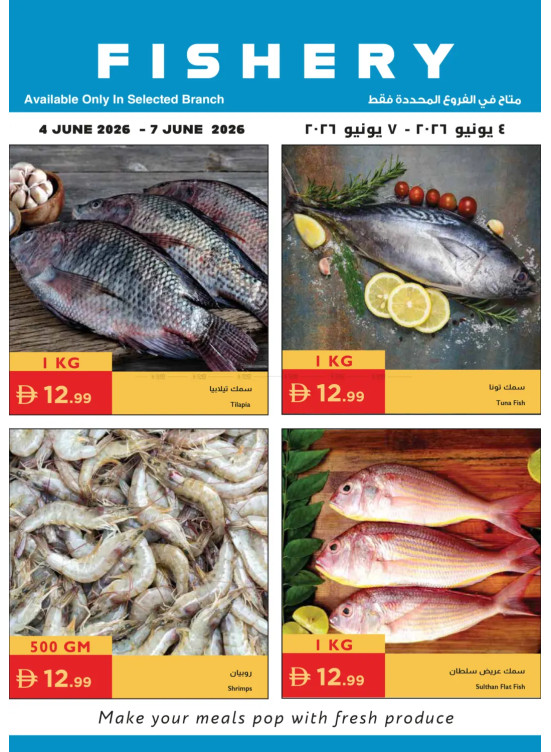 Fishery Deals