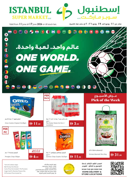One World & One Game