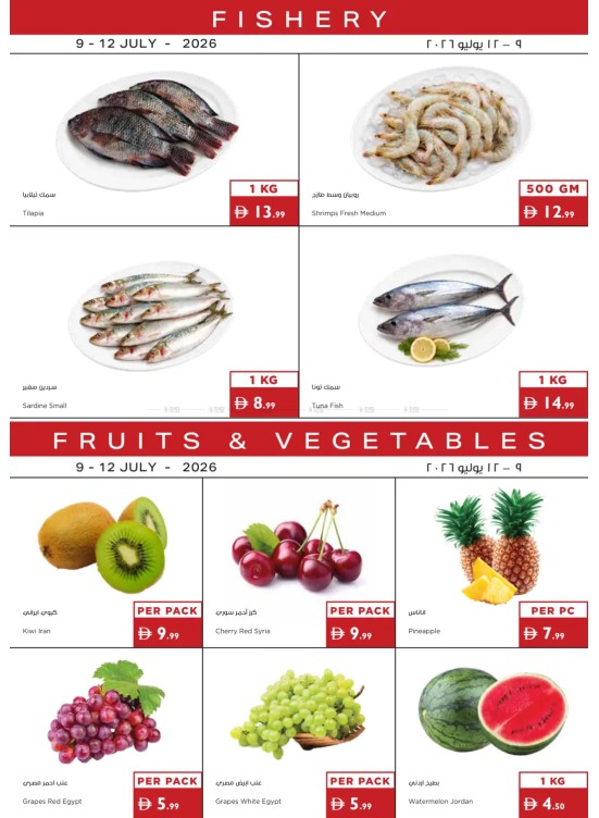 Fishery & Fruits & Veggies Deals