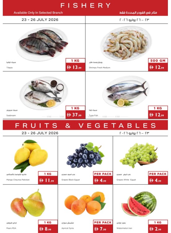Fishery & Fruits & Veggies Deals