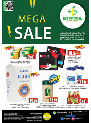 تخفيضات كبرى