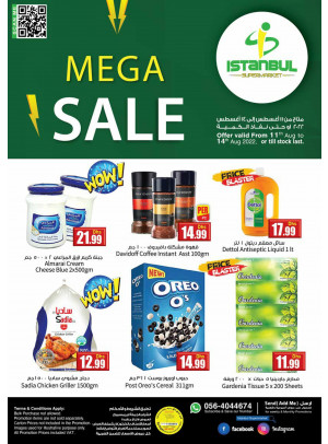 تخفيضات كبرى