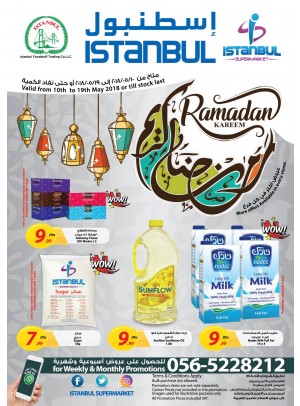 عروض رمضان كريم