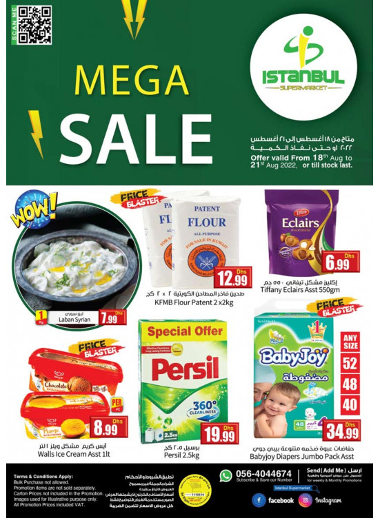 تخفيضات كبرى