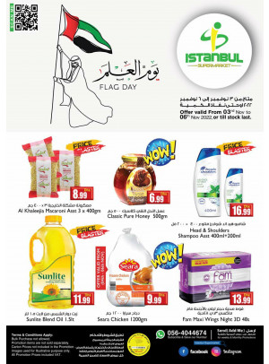 عروض يوم العلم الإماراتي