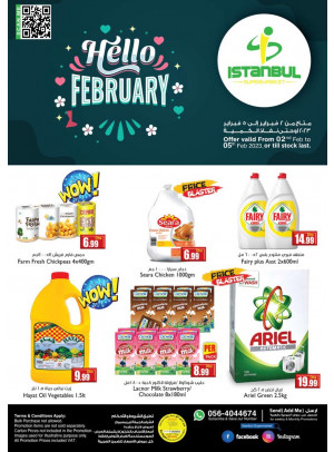 عروض فبراير