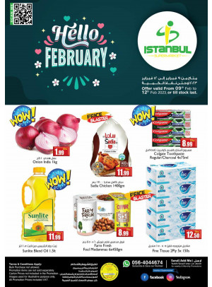 تخفيضات كبرى