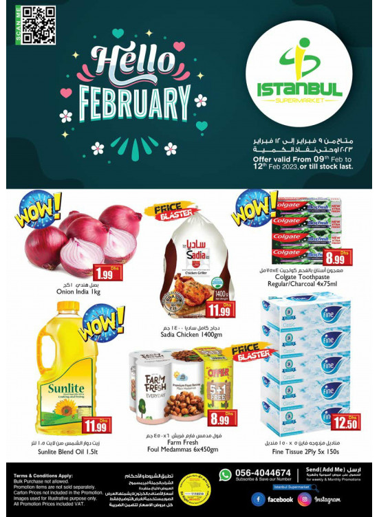 تخفيضات كبرى