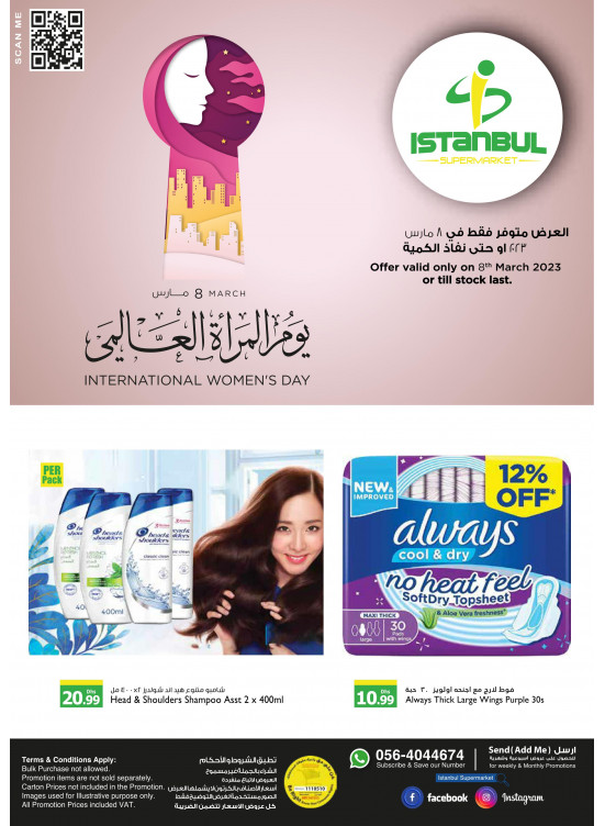 Women's Day Offers