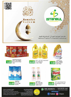 عروض رمضان