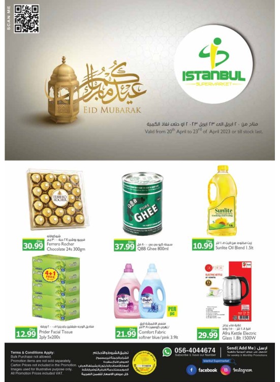 Eid Deals