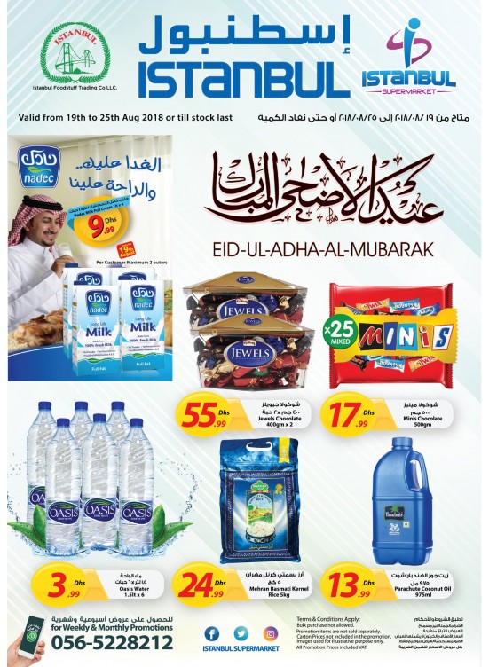 Mighty Eid Adha Offers