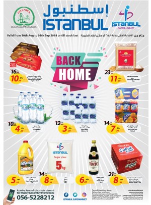عروض العودة للمنزل