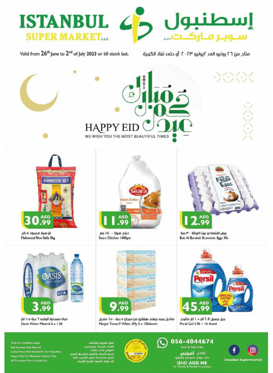 Eid Deals