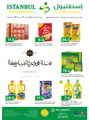 عروض مذهلة