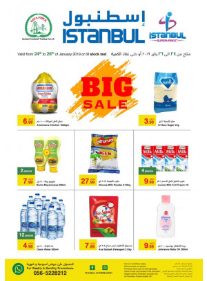 التخفيضات الكبرى