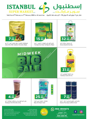 تخفيضات وسط الأسبوع
