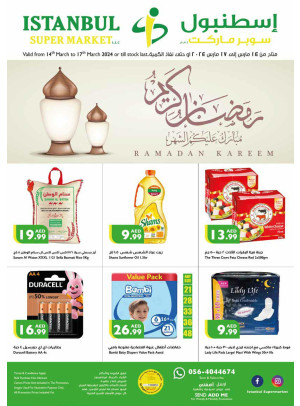 عروض رمضان