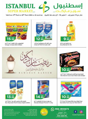عروض رمضان