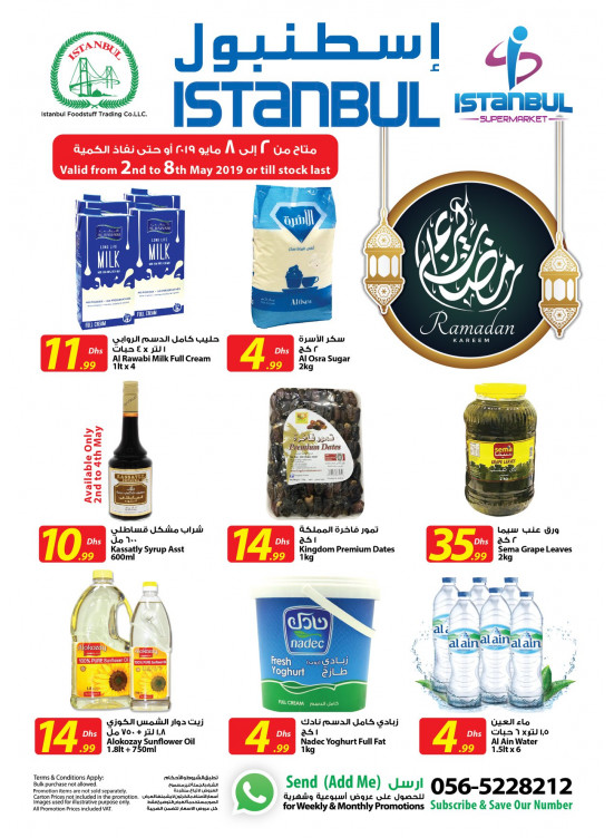 رمضان كريم