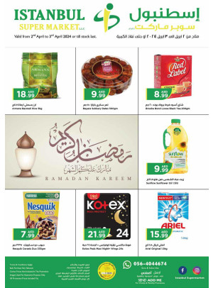 عروض رمضان