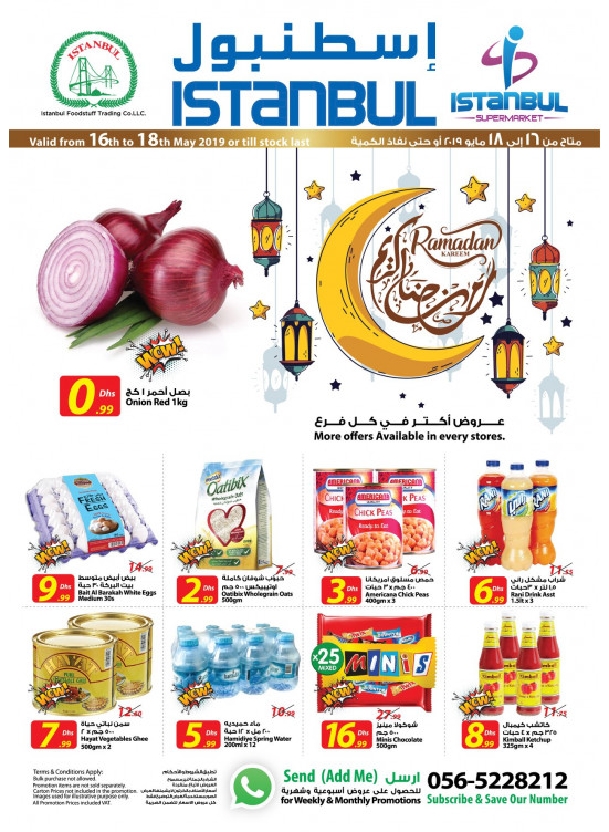 عروض رمضان كريم