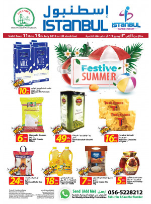 عروض الاحتفال بالصيف