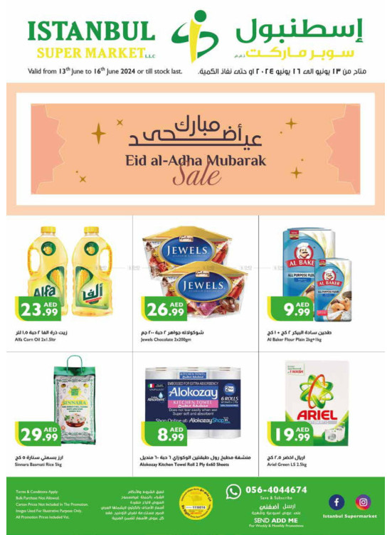 Eid Al Adha Sale